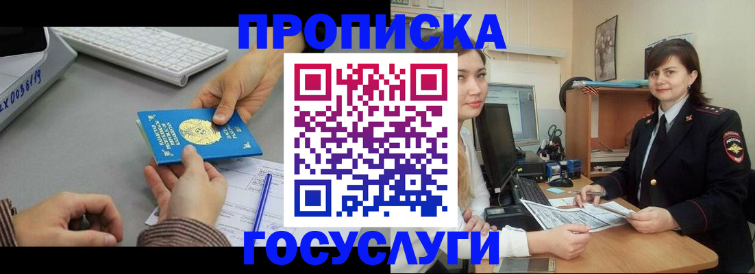 миграционный учет в Змеиногорске